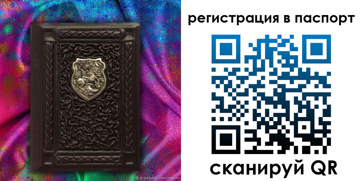 прописка поиск в Долинске
