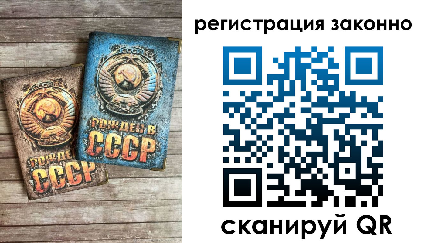 временная регистрация недорого в Долинске