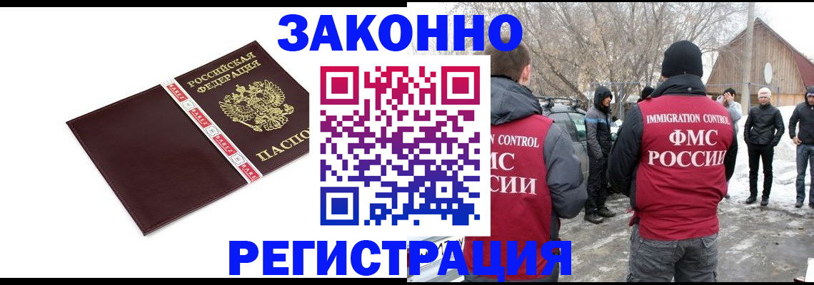 прописка для кредита в Долинске
