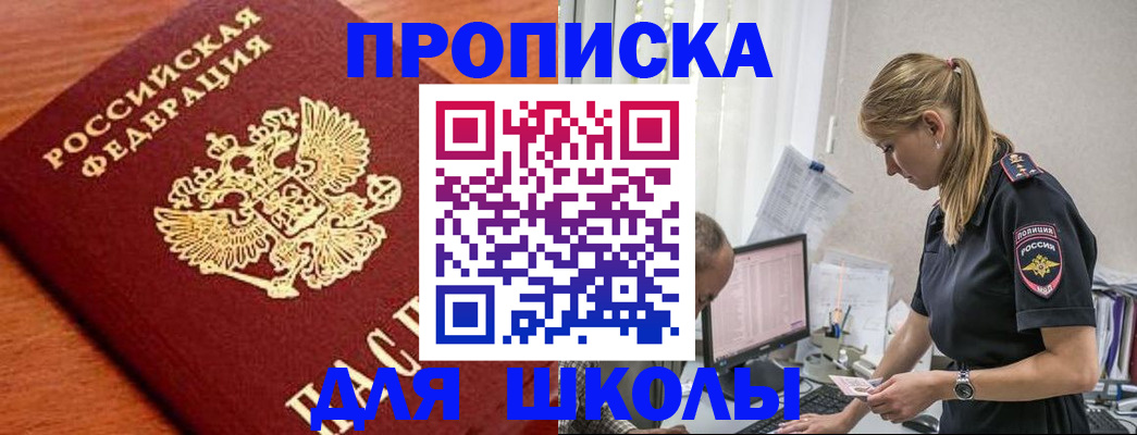 прописка гарантия в Долинске