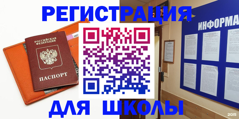 временная регистрация собственник в Долинске
