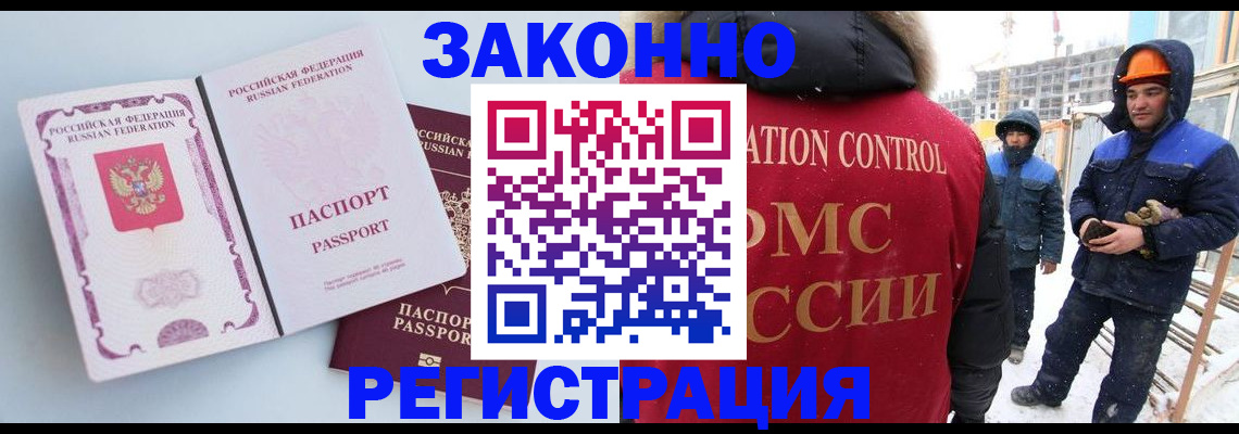 прописка для школы в Долинске