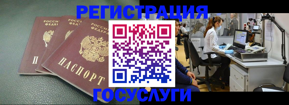 миграционный учет в Долинске