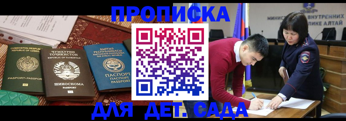 временная прописка в Долинске